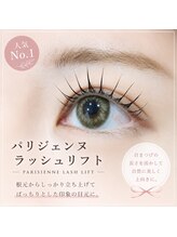 メモト ビエラ岸辺健都店(memoto)/次世代パーマ★パリジェンヌ