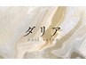 【学割U24】全メニュー　10%オフ