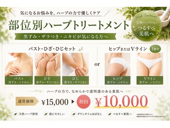 ビスカ(BISUKA)/ケアしにくい部分の黒ずみケア