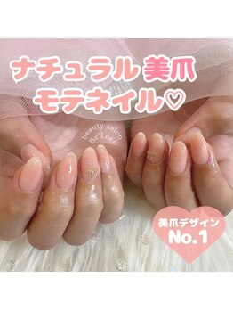 ベリール 南平岸店(Be'Leel)/チークネイル♪