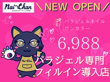 ネイチャン 神楽坂(Nai-Chan)
