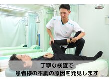 あさひろ鍼灸整骨院 新宿院/「３」検査で痛みの原因を評価