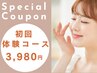 《平日11～17時》鼻矯正＋小顔矯正◎初回体験コース　60分