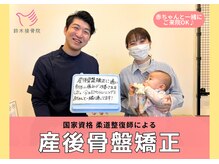 鈴木接骨院 泉区将監院