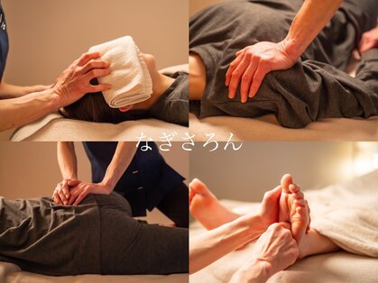 なぎさろんの写真