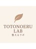 トトノエルラボオープン記念　90分ボディケア通常7580円が5970円でご提供です