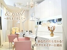 アンドネイル 海老名(&nail)