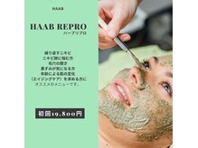 スイートルーム(Sweet Room)の雰囲気（茨城県ハーブリプロサロンNo.１を誇るニキビケアに特化）
