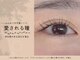 ブルーム(Bloom)の写真/愛され感UP♪ふんわり可愛いモテまつ毛