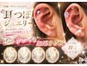 ［美容・ダイエットにも◎］耳つぼジュエリー