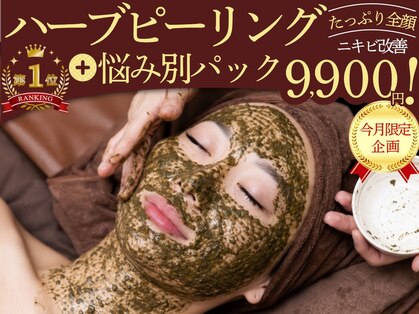 エクラボーテ 仙台新寺(Eclat beaute)の写真