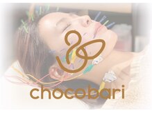  chocobari チョコバリ 新宿御苑店【美容鍼/小顔/定額】【10月中旬～（予定）】