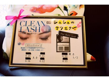 シュシュ(chou chou)/カウンセリングの一部☆