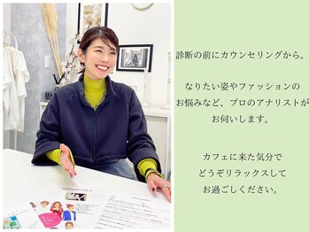 モデイル(MODYLE)/パーソナルカラー診断/顔タイプ