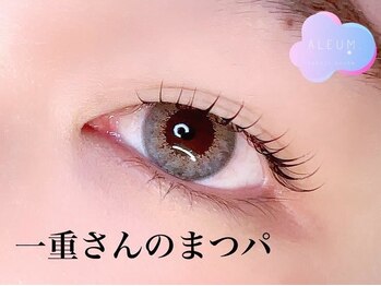 アルム(ALEUM.)/一重さんのまつ毛パーマ
