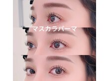 エイシェル/マスカラパーマ