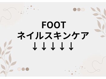 リリ(lili)/フットケア/ネイルスキンケア