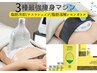 新登場人気【脂肪冷却2cup＋セル脂肪撃退マシン＋レモンボトル】33000→15800
