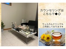 スリーアイ(THREE AI)の雰囲気(カウンセリングはこちらで♪ウェルカムドリンクでおもてなし☆★)
