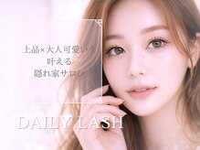 デイリー ラッシュ(DAILY LASH)
