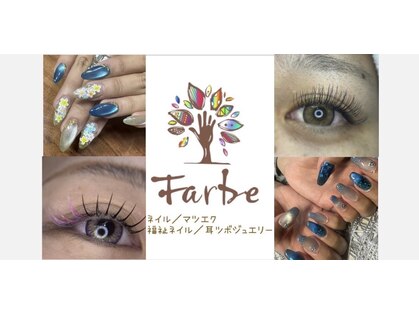 ファルベ(Farbe)の写真