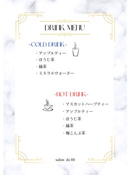 サロン ド エイチ(salon de H 1)/ドリンクサービス/四谷三丁目