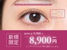 ★トップアイリスト施術★ 上下まつげパーマ♪¥9900→¥8900