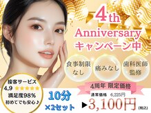 ホワイトニングカフェ 札幌大通店(WhiteningCafe)