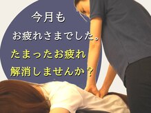 リラクゼーション整体ブレス