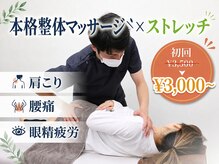 笑顔整骨院