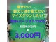 いつき整骨院の写真