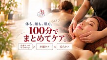 アネワビューティー(ANEWA BEAUTY)