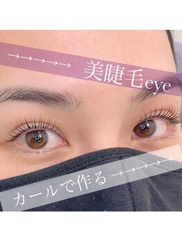 プティットスリール 多治見店(Petit Sourire)/まつげパーマ