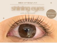 プラチナムドール 四条河原町店(PLATINUMDOLL)/まつげパーマ/パリジェンヌ