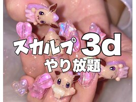 スカルプ3dやり放題 手書きや3d