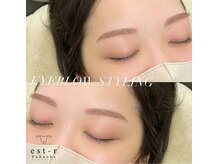 エストアール 筑紫口本店(est-r.)/#美眉#アイブロウスタイリンク