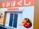 ラモアナ 中百舌鳥店(lamoana)の写真