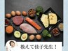まずはご相談☆【本気で痩せたい方◎】耳つぼカウンセリング+食事指導 ¥1000