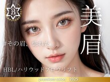 アイビーヌー 渋谷(IVY-NUE)の雰囲気（次世代アイブロウ♪気軽にサロンで眉毛をケアする時代!!）