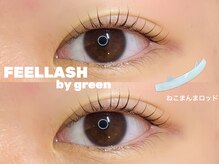フィールラッシュ バイ グリーン(FEELLASH by green)/ラッシュリフト