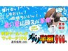 【襲撃価格】夏季限定メニュー！爽快COOLヘッドマッサージ10分半額の900
