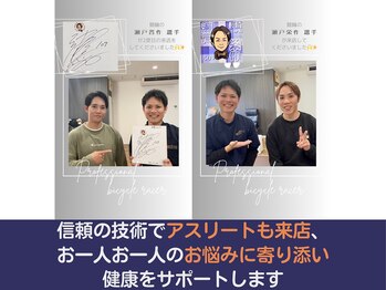 フィット(Fit)/プロアスリートも来店する技術