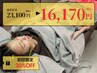 【徹底ケア◎ガチガチ肩こり+小顔たるみケア】全身調整+美容鍼150分¥23,100→