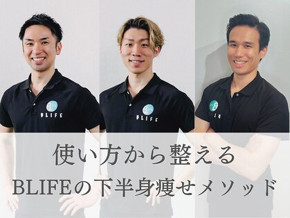 ブライフ(BLIFE)の写真