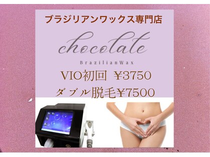 チョコレート(chocolate)の写真