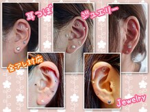 つくばの隠れ家リラクゼーションアンドビューティーサロン あさひの雰囲気(耳つぼjewelryも大人気★大人女子なデザインが得意です♪)