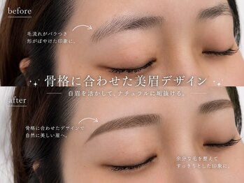 アイブロウドット 名古屋駅前(i)/美眉スタイリングBefore→After