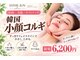 エステジュン(ESTHE JUN)の写真/【小顔/むくみ】本格韓国コルギ(ヘッド/全顔/デコルテ)＋再生イオン導入＋CICA石膏★新規6,200円