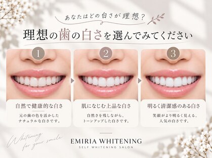エミリアホワイトニング(EMIRIA WHITENING)の写真