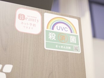 もみツボ/コロナ対策バッチリです！